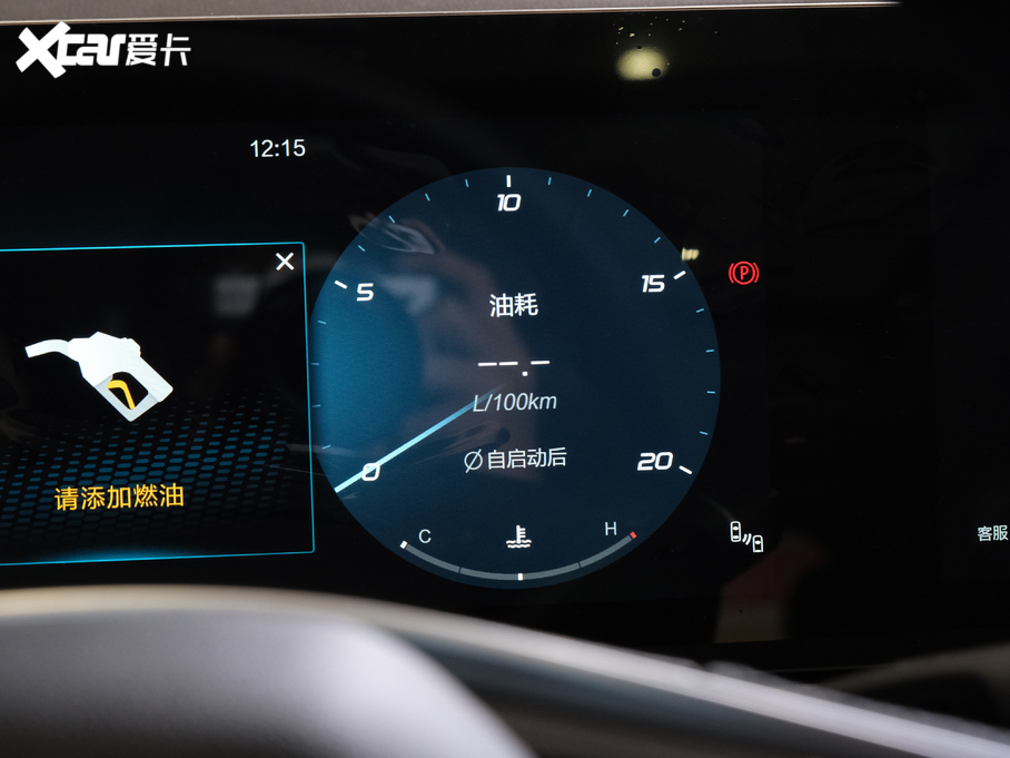 2020BEIJING-X7 1.5TD DCT³