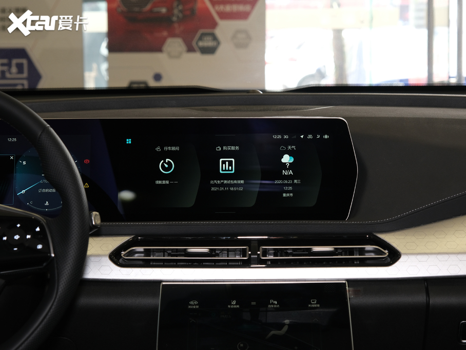 2020BEIJING-X7 1.5TD DCT³