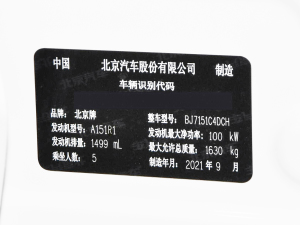 2021款1.5T CVT尊贵版 其它
