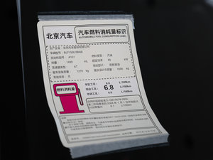 2016款1.5L 自动精英版 工信部油耗标示