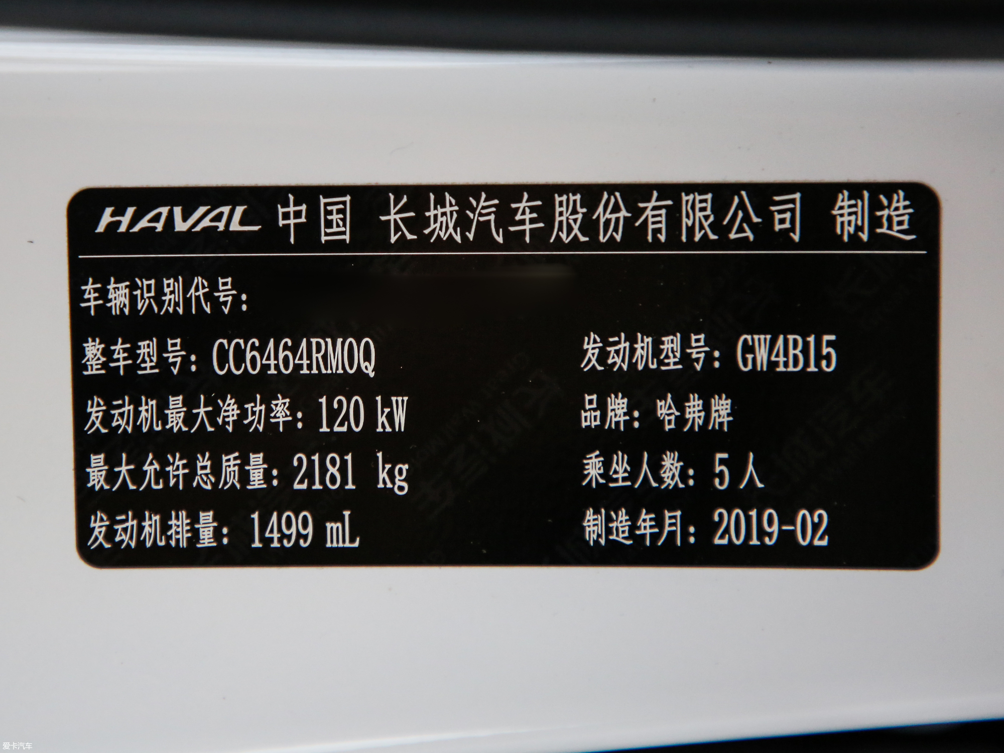 【2019款哈弗h61.5gdit 自动豪华智联版 国v_其它_37