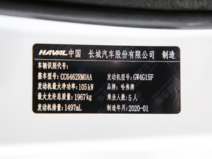 2019款1.5T 手动两驱精英型 国V 其它