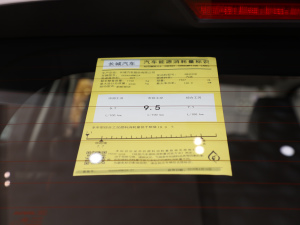 2021款第二代 2.0GDIT 自动GT豪华版 工信部油耗标示