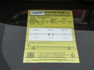 2021款1.5T 自动大三版 工信部油耗标示