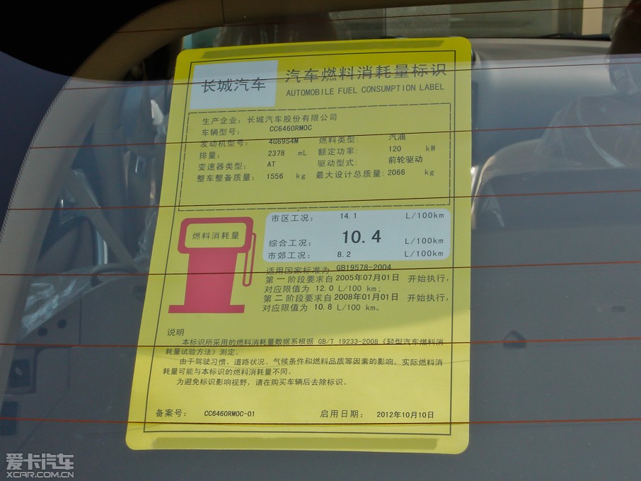 2012H6 2.4L ԄӃ򌾫Ӣ