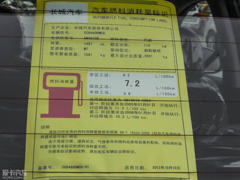 2013H6  1.5T ք򌾫Ӣ