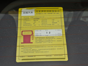 2014款1.5T 手动四驱都市型 工信部油耗标示