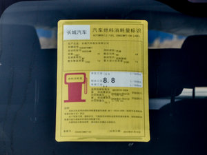 2015款2.0L 手动两驱进取型 工信部油耗标示