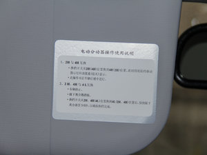 2016款经典版 2.0T 手动四驱精英型 其它