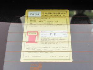 2016款1.5T 自动两驱都市型 工信部油耗标示