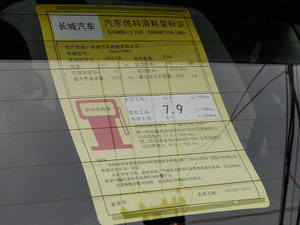 2017款蓝标 运动版 1.5T 自动两驱汽油豪华型 工信部油耗标示