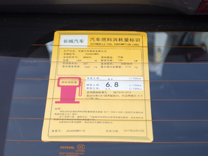 2018款蓝标 1.5T 自动两驱超豪型 工信部油耗标示