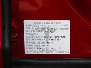 2016款90D 其它