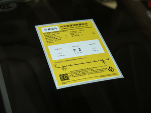 2021款sDrive20i M越野套装 工信部油耗标示