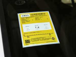 2021款sDrive25i 领先型M越野套装 工信部油耗标示