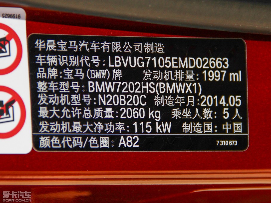 2014RX1 sDrive18i r