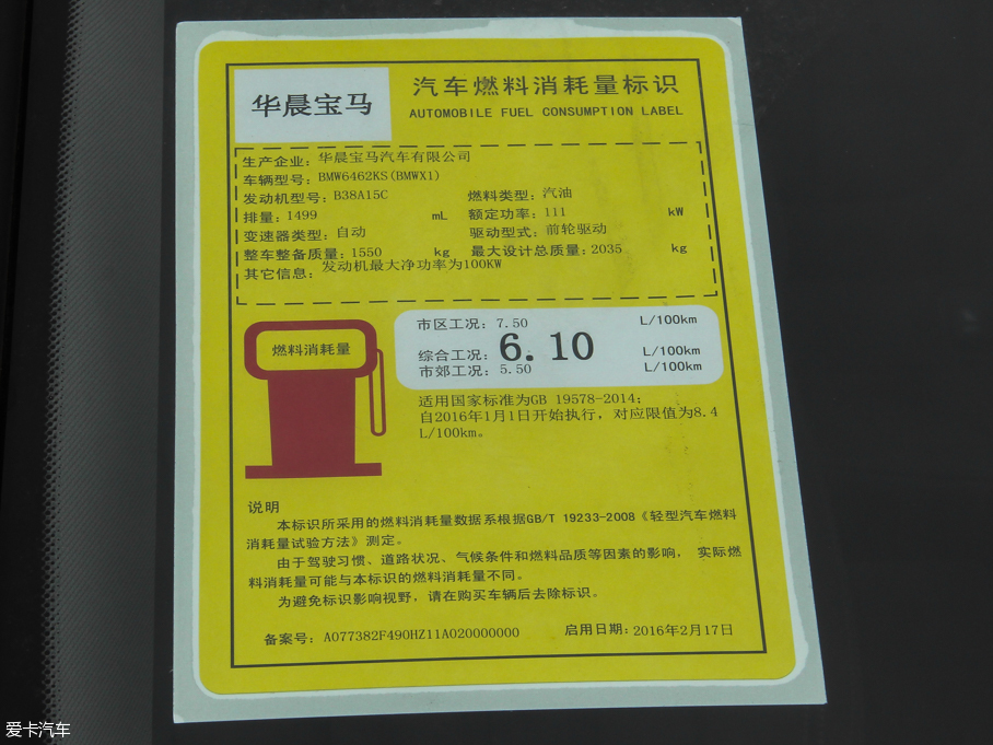 2016RX1 sDrive18Li A