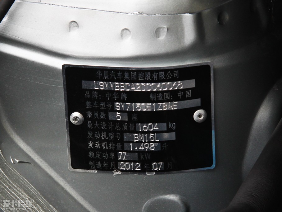 2012AH230 1.5L AMT촰