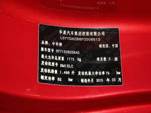 2015款1.5L 手动精英型 其它