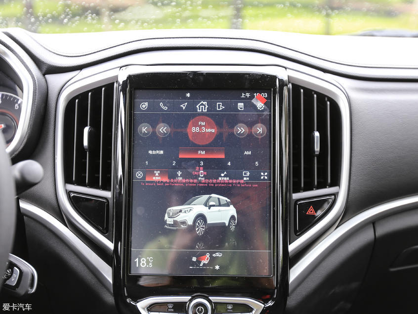 華晨中華2017款中華V3