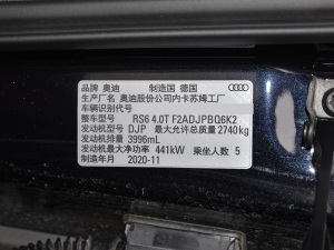 2021款RS 6 4.0T Avant 尊享版 其它