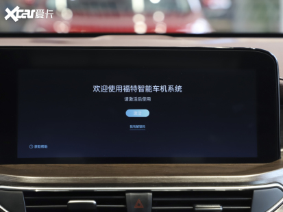 江鈴福特2021款領(lǐng)裕