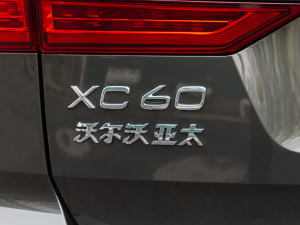 2021款T5 四驱智雅豪华版 细节外观