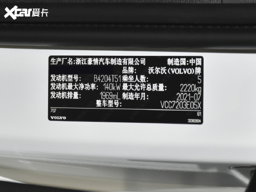 2022款 沃尔沃XC40 T4 四驱智远豪华版