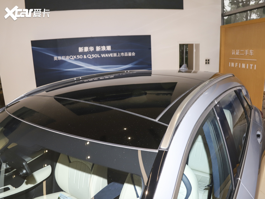 2022ӢQX50 2.0T (q)WAVE