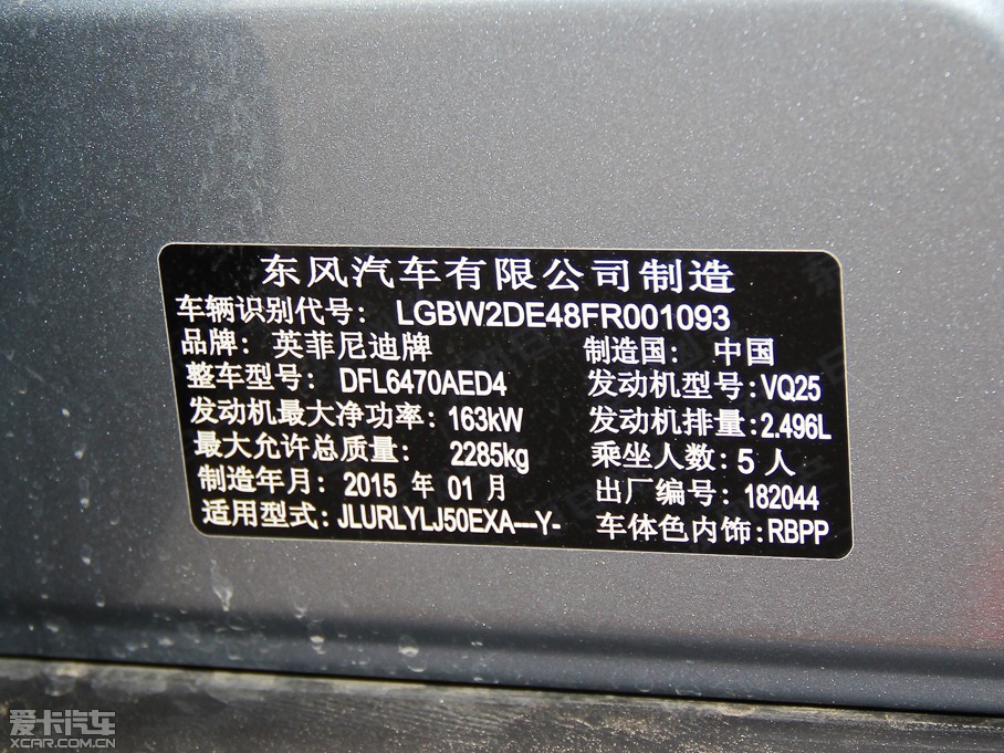 2015��Ӣ�����QX50 2.5L ������