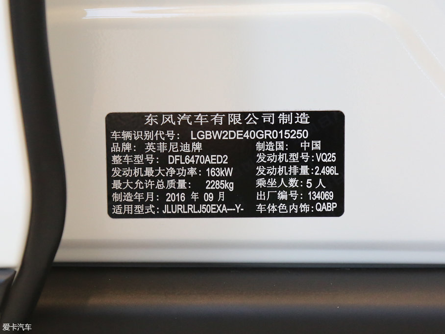 2015ӢQX50 2.5L 