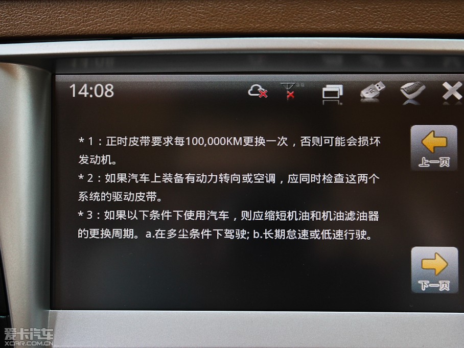 2012 1.8T ԄӃ̄հ