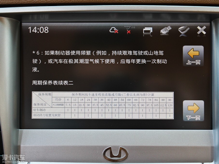 2012 1.8T ԄӃ̄հ