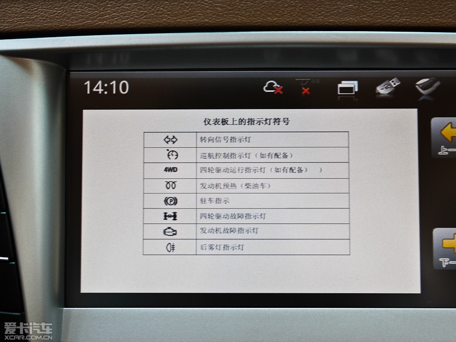 2012 1.8T ԄӃ̄հ