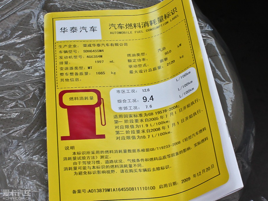 2012(jng)ʥ_(d) 2.0L ք(dng)(q)A