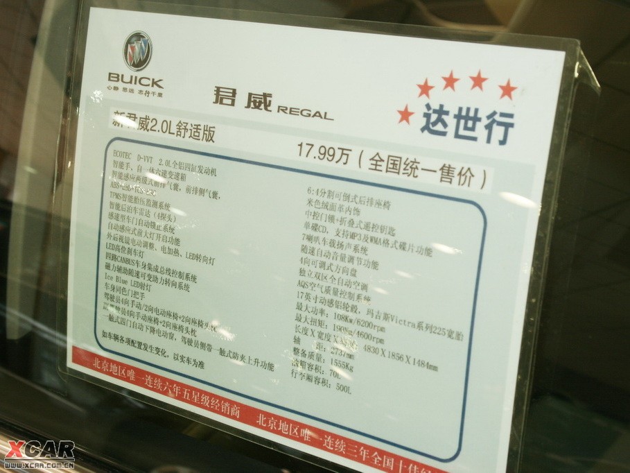 2009����� 2.0L ���m��