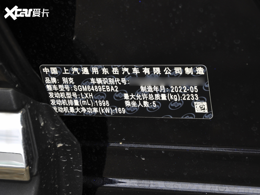 2022款昂科威Plus 652T 五座豪华型