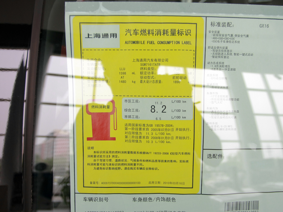 2010ӢGT 1.6T ԄJ\Ӱ            