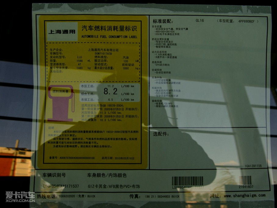 2010ӢGT 1.6T Ԅӕr\Ӱ