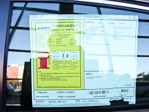 2011款2.4L eAssist雅致版 工信部油耗标示