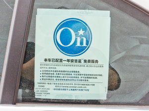 2012款2.4L SIDI自动旗舰版 其它
