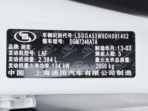 2012款2.4L SIDI自动旗舰版 其它