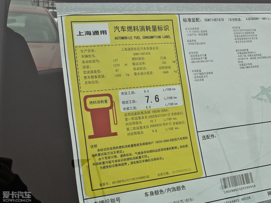 2013����� 1.4T �ԄӶ��о�Ӣ��