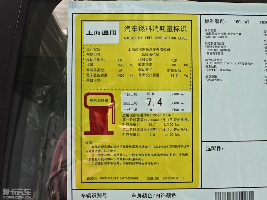 2013ӢXT 1.6L Ԅӕrа