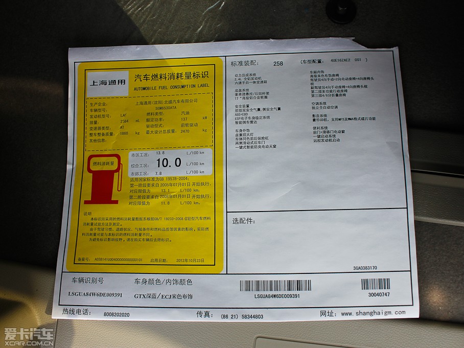 2013eGL8 ES 2.4L CTm