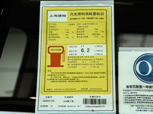 2015款三厢 20T 双离合旗舰型 工信部油耗标示