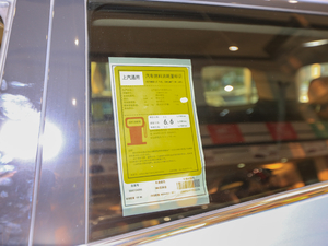 2018款18T 6座豪华型 工信部油耗标示