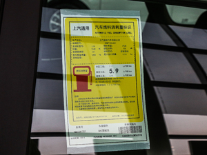 2018款18T 自动精英型 国V 工信部油耗标示