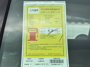 2017款30H 精英型 工信部油耗标示