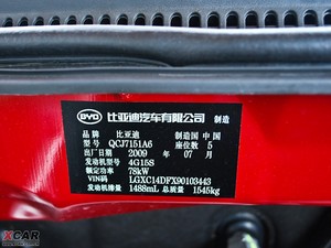 2009款1.5L 手动实用版 其它
